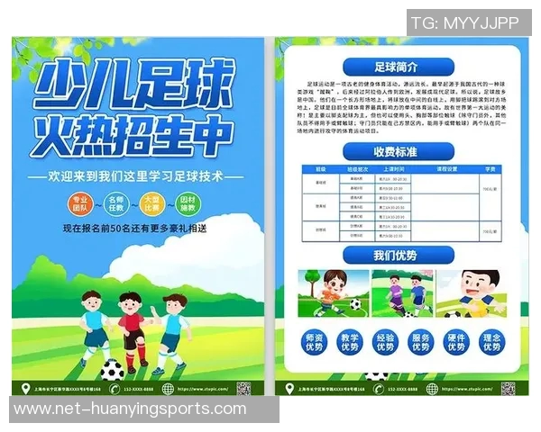 儿童足球培训班助力孩子健康成长与团队合作能力提升的全新体验 儿童足球培训班助力孩子健康成长与团队合作能力提升的全新体验